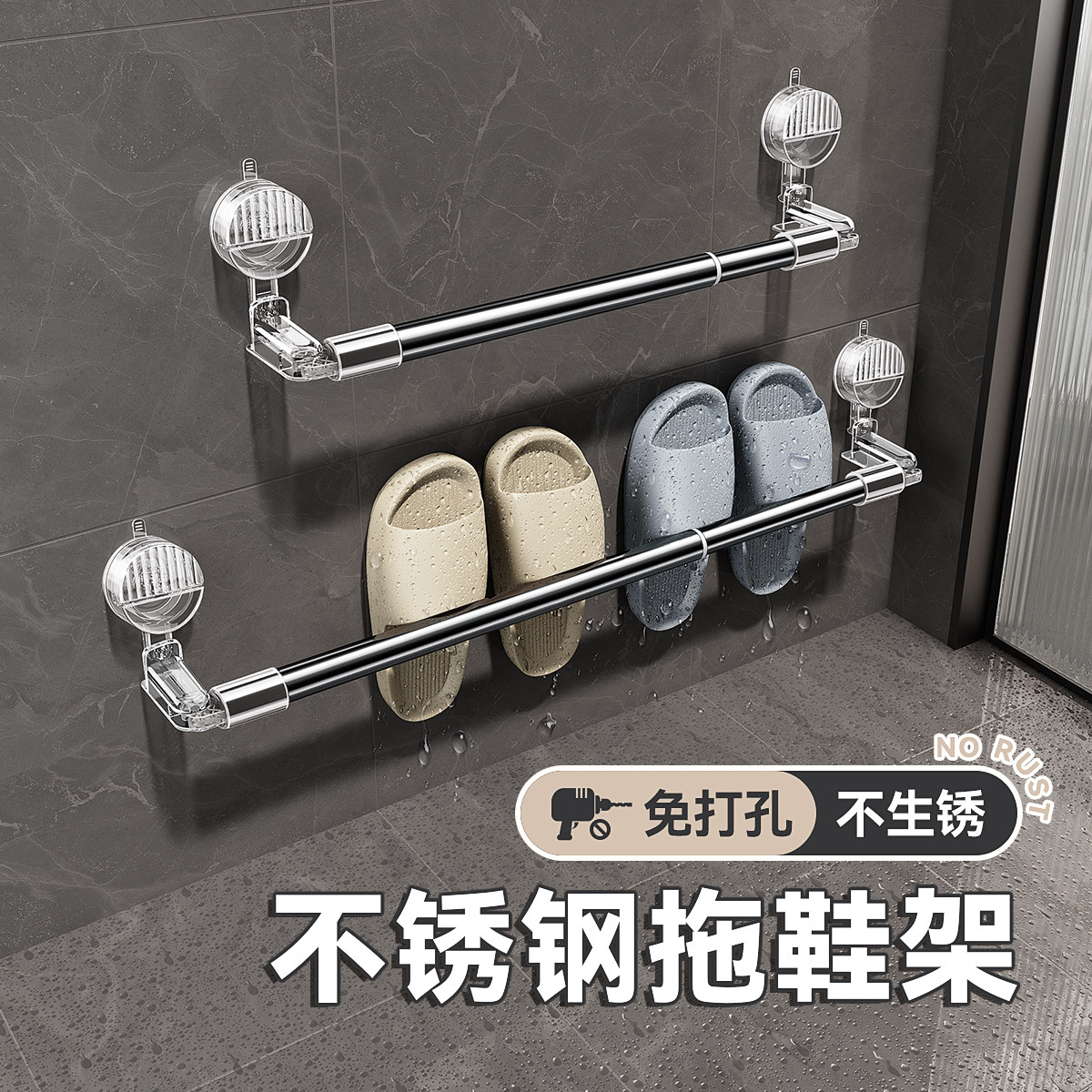 浴室拖鞋架卫生间吸盘壁挂式沥水架伸缩毛巾挂杆挂架免打孔置物架,家庭/个人清洁工具,毛巾挂/毛巾架,淘宝优惠券,粉丝福利购,淘宝优惠卷