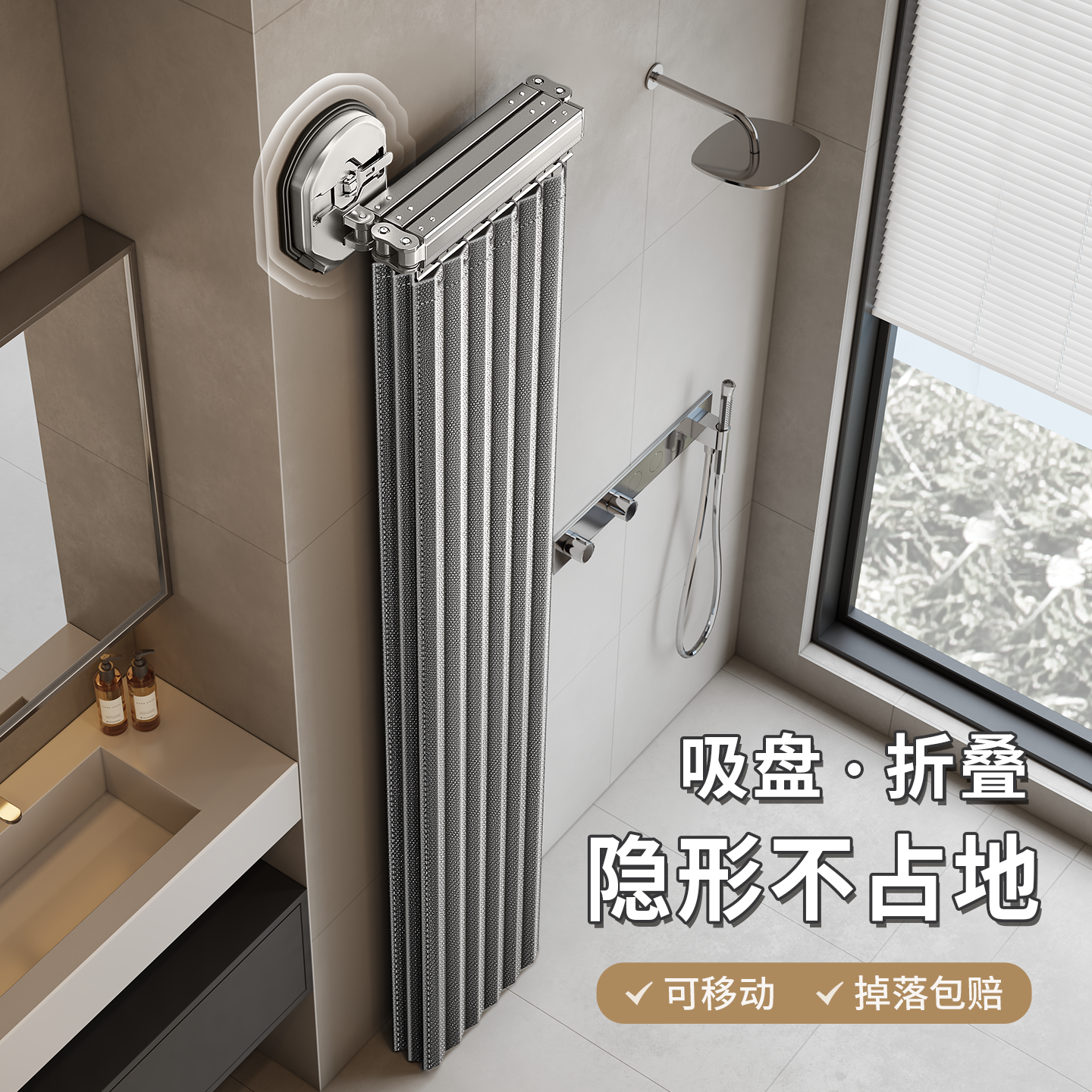 【小红书爆款】升级吸盘折叠浴帘