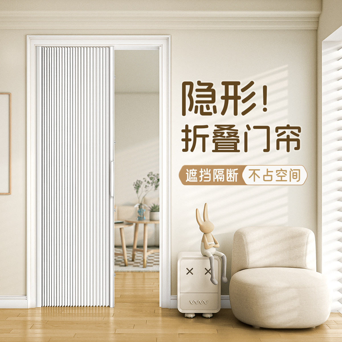 隐形推拉门帘隔断帘高级感客厅2024新款高档折叠门口遮挡空调防冷