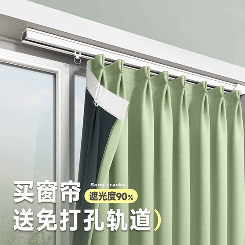 免打孔轨道窗帘一整套遮光遮阳布