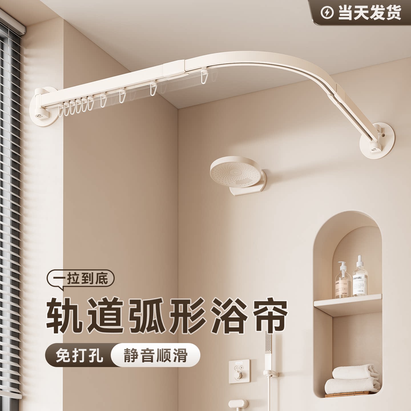 弧形轨道新型浴室浴帘卫生间淋浴洗澡隔断u型拉帘干湿分离隔水帘
