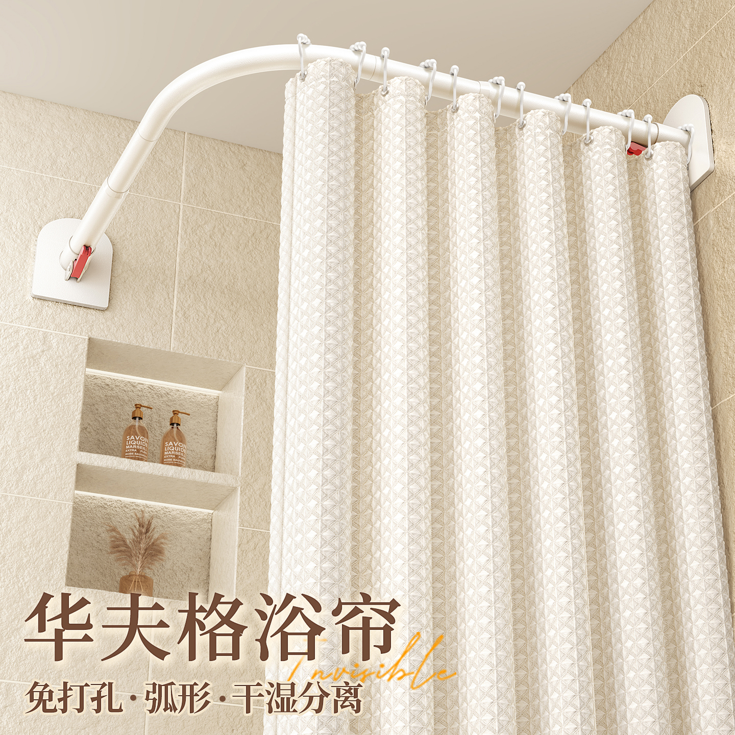 2025新款免打孔弧形浴室防水浴帘