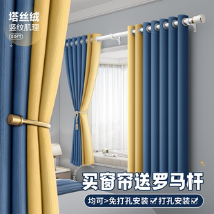 窗帘2025新款 一整套罗马杆遮光免打孔安装 卧室飘窗小窗户特价 秒杀