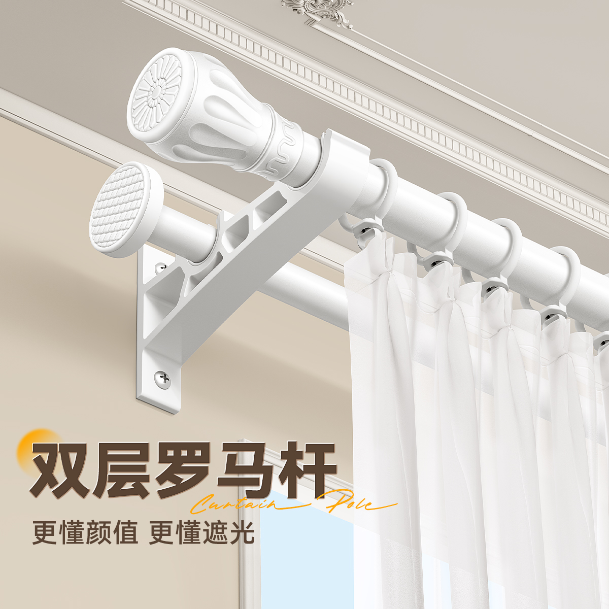 法式轻奢罗马杆打孔免打孔双用