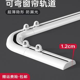 滑轮滑道窗帘盒 超薄窗帘轨道可弯曲L型U型静音滑轨挂钩窗帘杆顶装