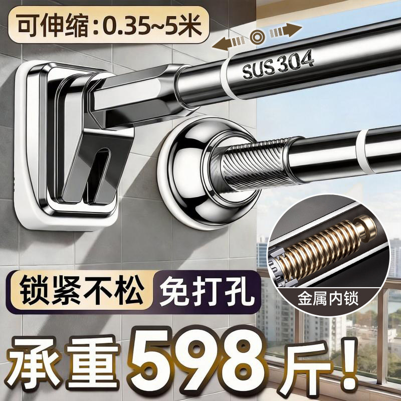 伸缩晾衣杆免打孔阳台衣柜撑杆卫生间晾衣架不锈钢挂衣杆浴帘杆子
