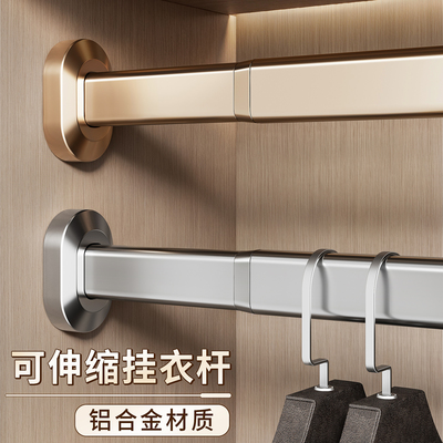 可自由伸缩挂衣杆，铝合金材质