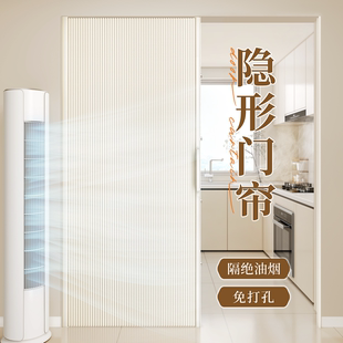 隐形门帘空调隔断帘卧室房间防冷气厨房挡风折叠帘子2025新款 高档