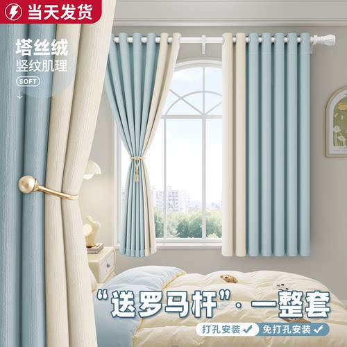 【送杆】一整套2025新款窗帘遮光