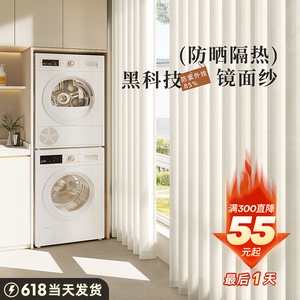 镜面纱窗帘防晒隔热纱帘遮光2024新款客厅白纱阳台遮阳透光不透人