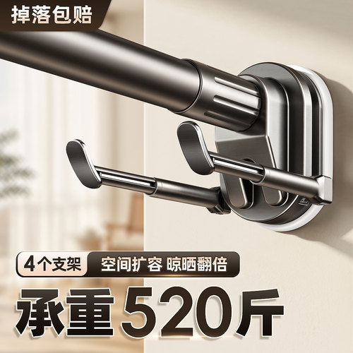 多功能晾晒杆，承重520斤