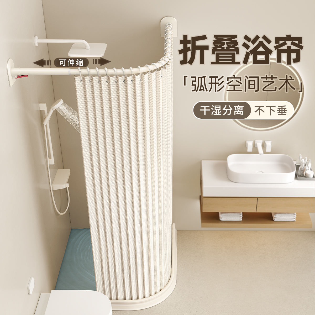 卫生间浴室浴帘防水免打孔洗澡淋浴房隔断折叠l型U弧形杆干湿分离