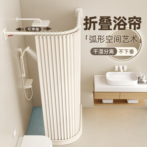 浴室折叠浴帘防水隔断弧形免打孔