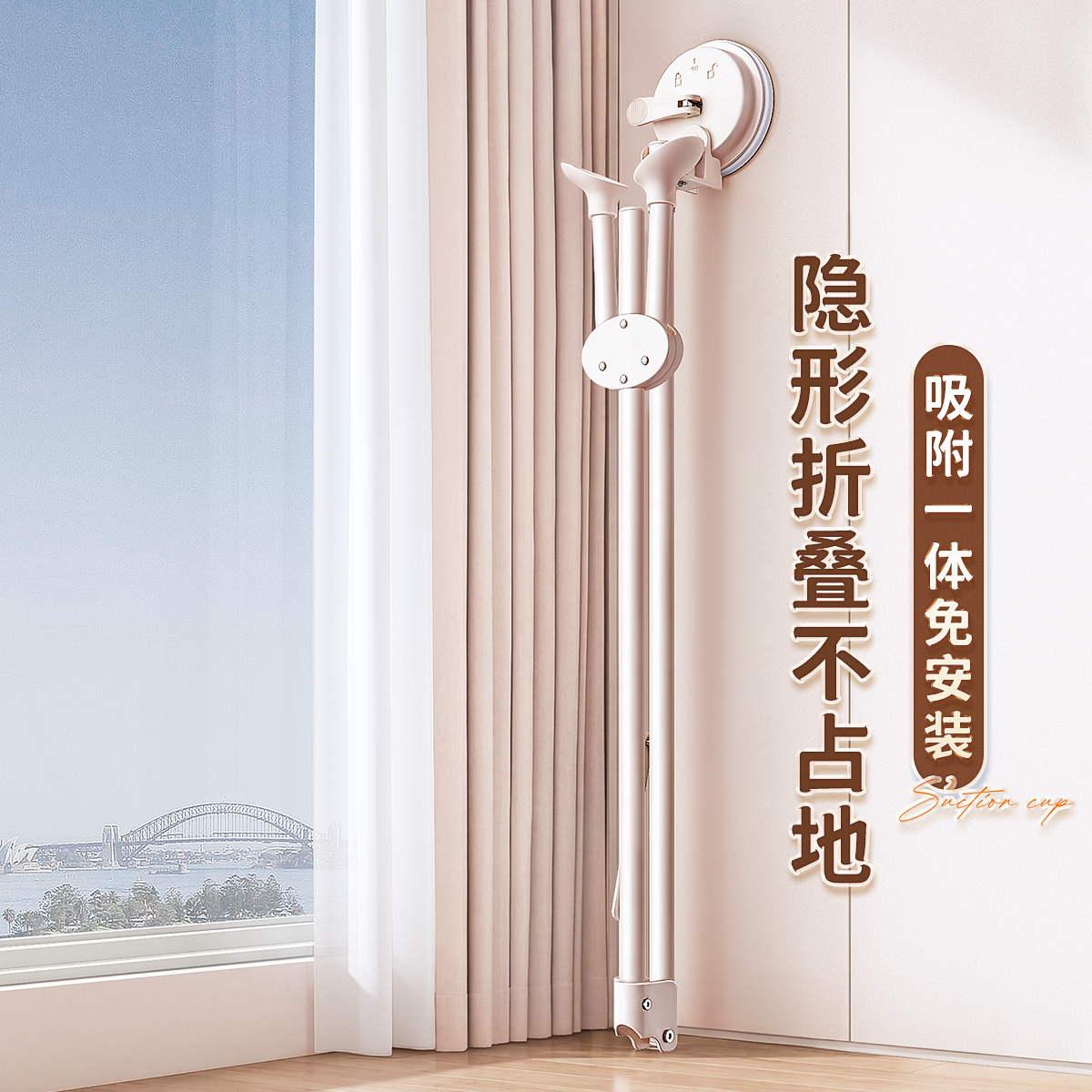 折叠落地型可伸缩可移动晾衣架