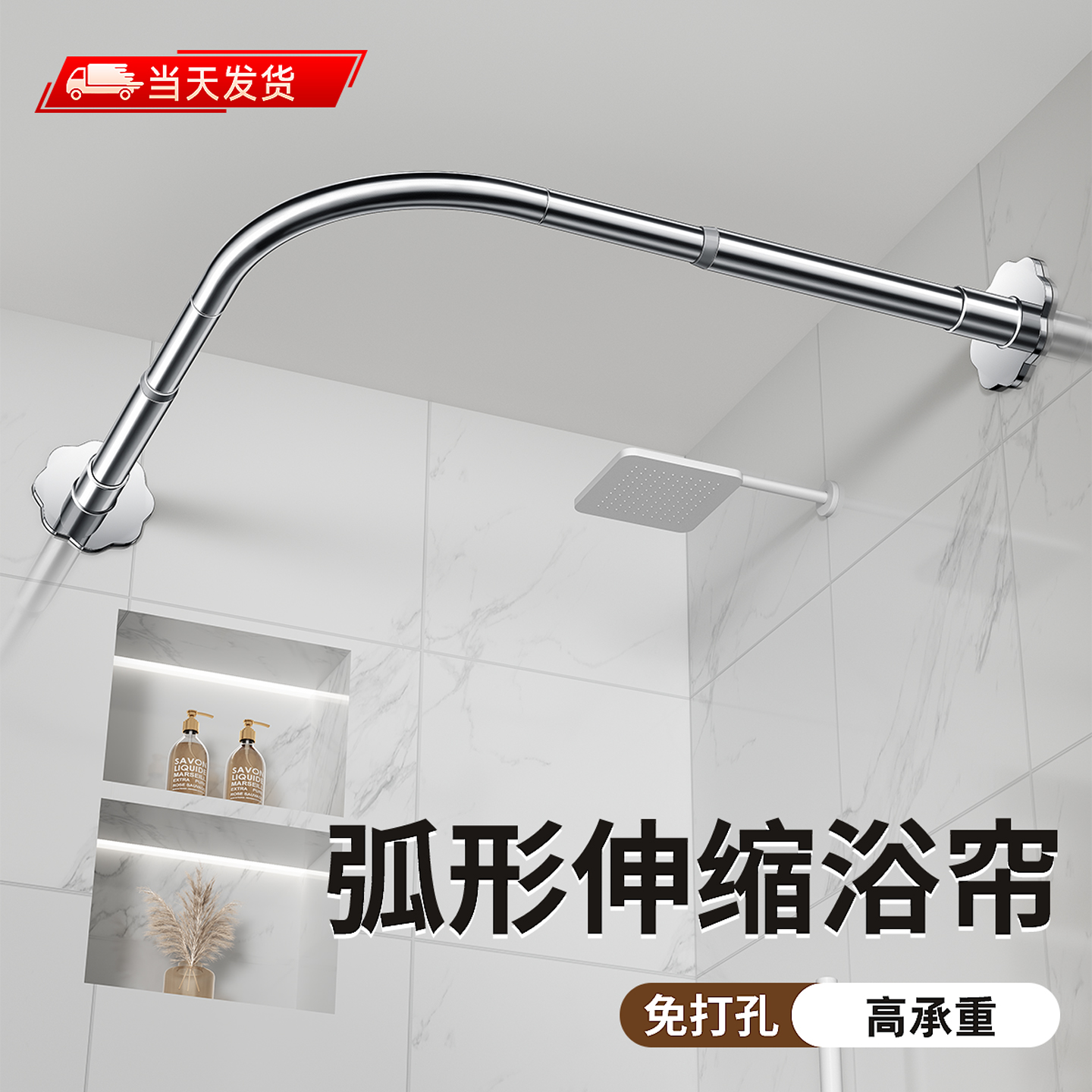 未来式浴帘杆防脱承重强