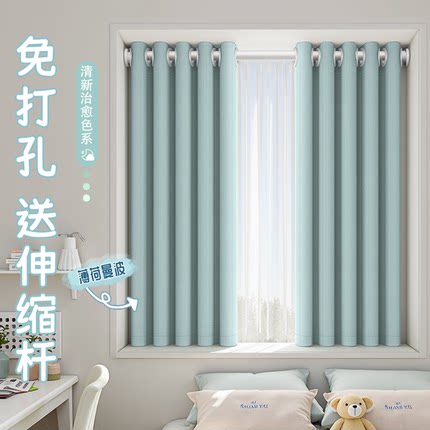 窗帘免打孔安装卧室飘窗遮光2024新款2025伸缩杆一整套小窗户遮阳