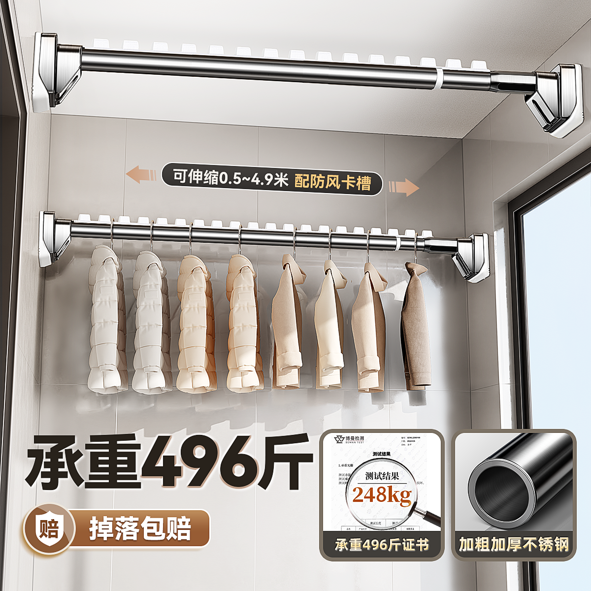 晒晾衣架阳台家用墙上固定侧装伸缩免打孔一整根晾衣杆飘窗台神器