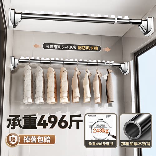 加厚不锈钢阳台固定不挑墙伸缩杆