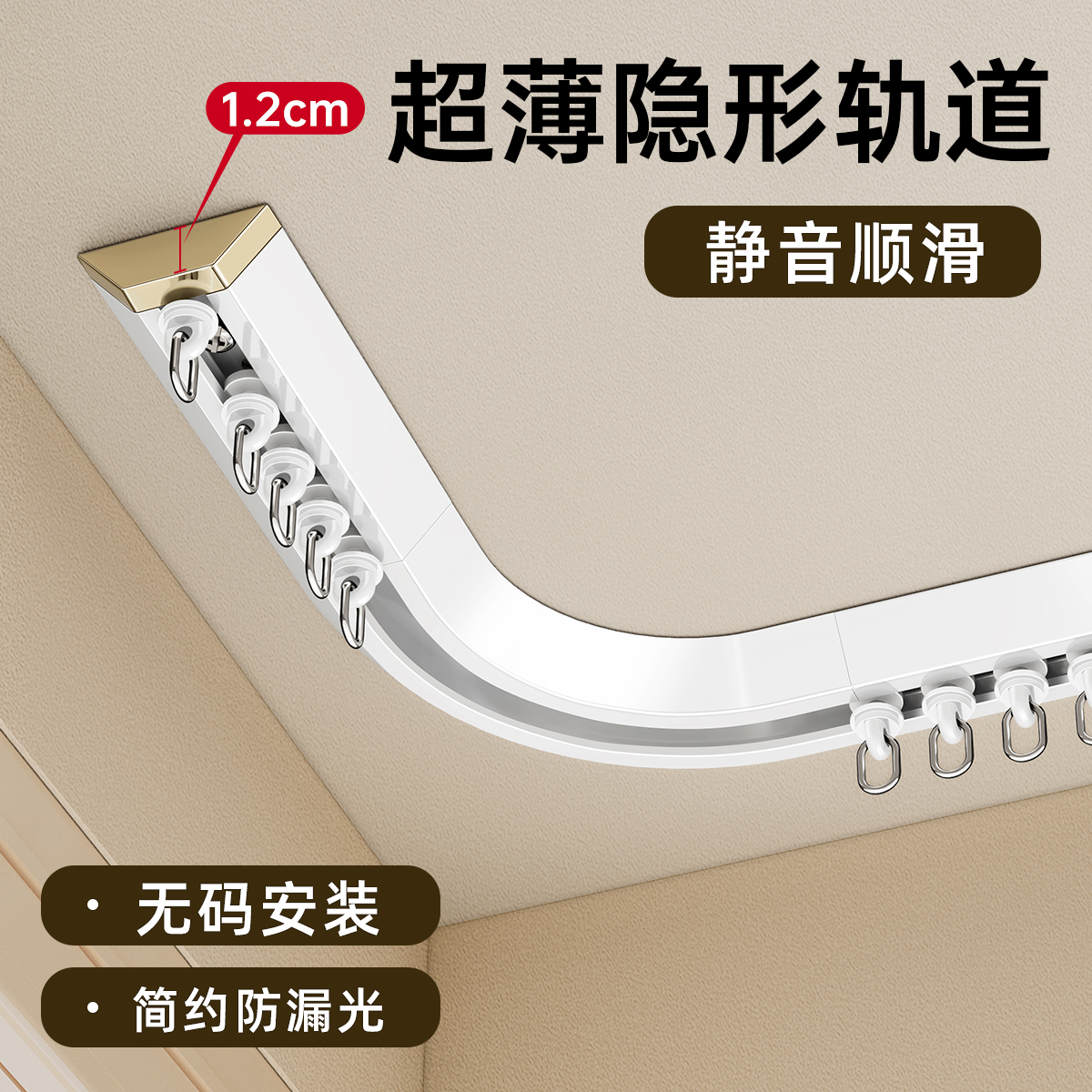 超薄可弯铝合金静音轨道免打孔
