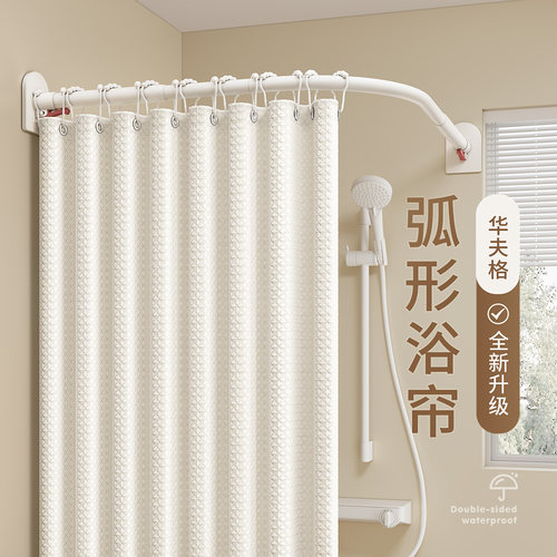 浴室浴帘化妆室洗澡高档防水布窗帘淋浴隔断弧形速干 干免打孔遮