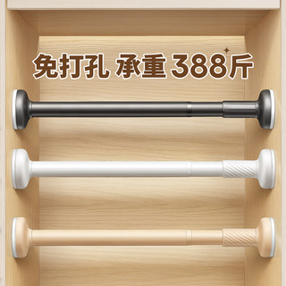 衣柜挂衣杆伸缩杆免打孔晾衣衣杆衣架挂杆柜子固定横杆衣柜内撑杆
