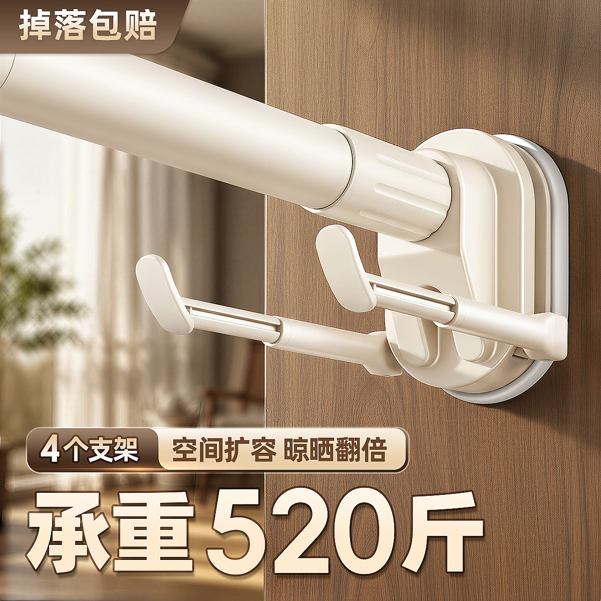 多4个支架，晾晒翻倍，承重520斤图片