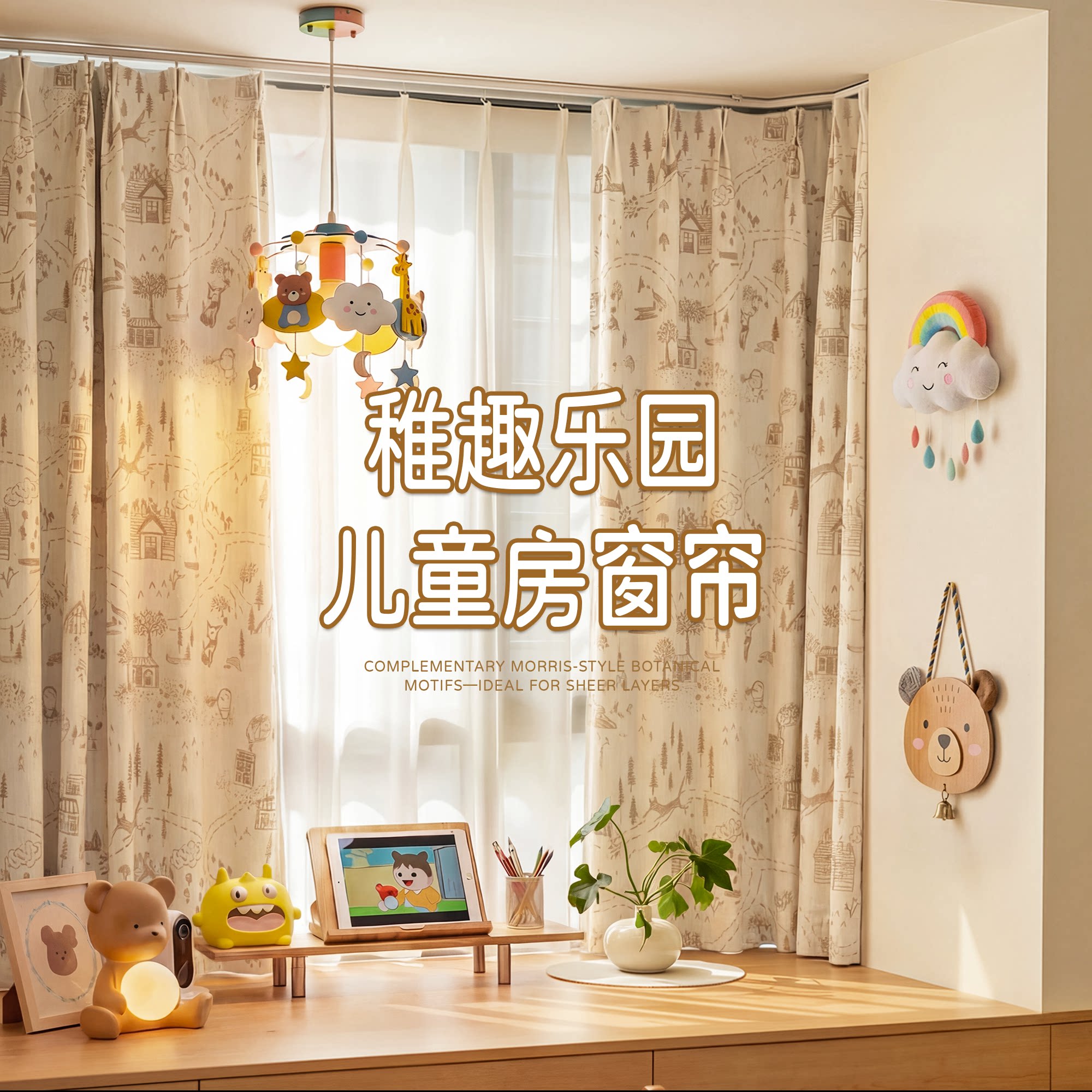 儿童房窗帘遮光2026新款防晒飘窗男女孩卧室客厅双面雪尼尔高级感