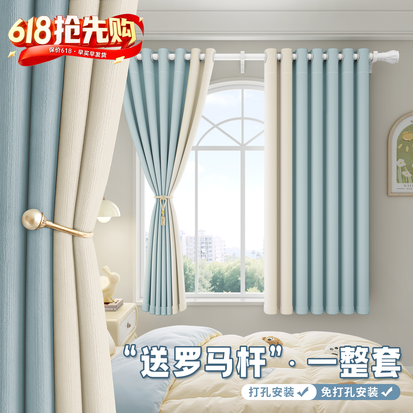 窗帘遮光2026新款卧室高级感免打孔安装一整套罗马杆飘窗小窗户布