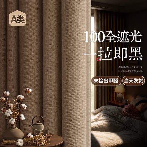 100全遮光加厚窗帘白天睡觉=黑夜