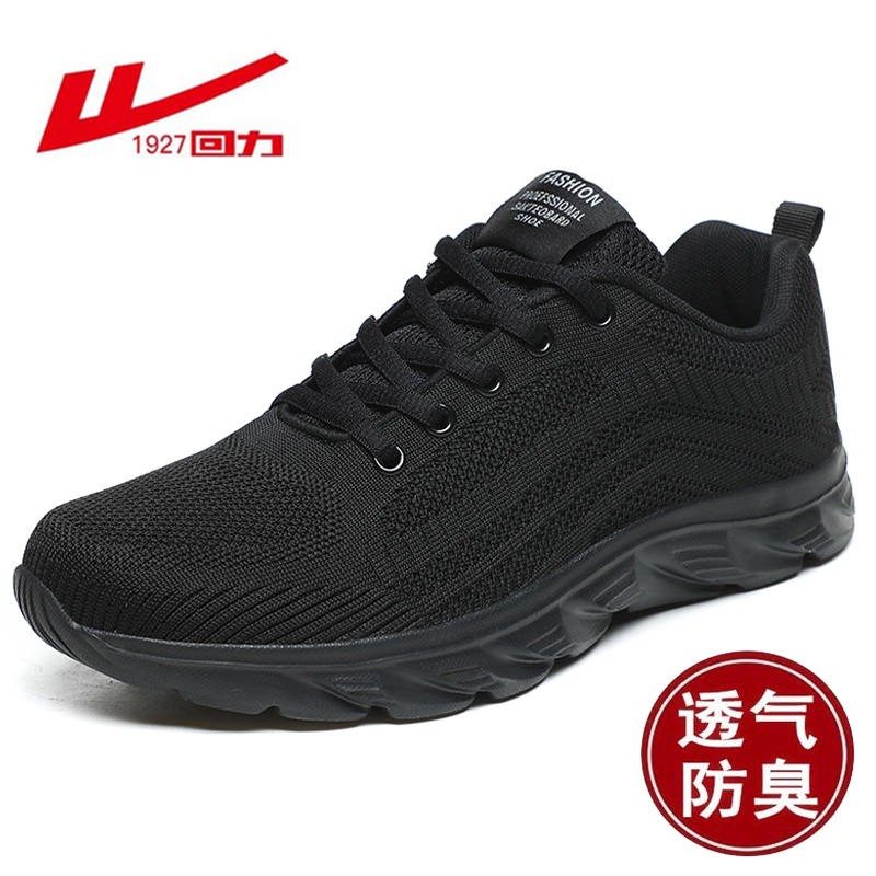 清仓回力男鞋软底运动休闲跑步鞋