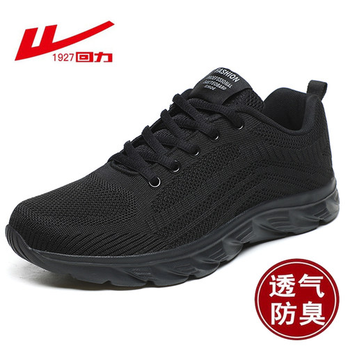 清仓回力男鞋软底运动休闲跑步鞋