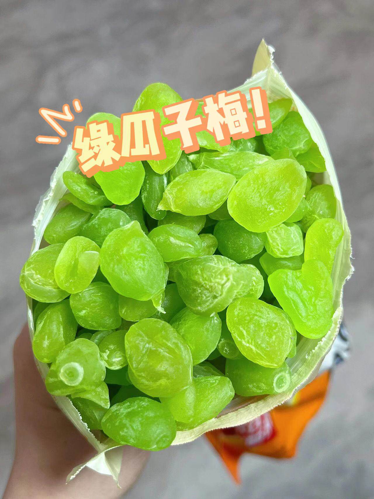 绿瓜子梅九制无核桃梅肉酸梅干瓜子梅水果果干果肉果脯蜜饯零食品