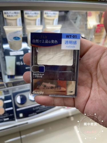 日本Media媚点高光腮红