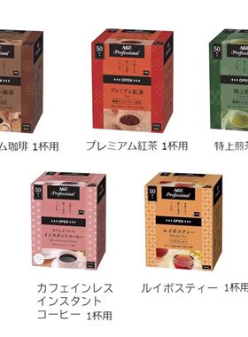 日本代购AGF速溶黑咖啡浓厚拿铁抹茶路易波士茶 奶茶无咖啡因