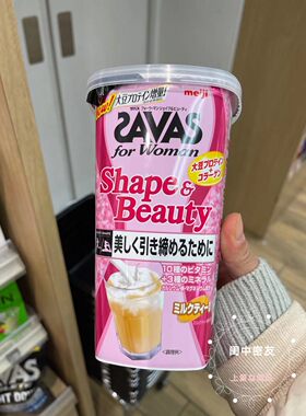 日本胶原蛋白粉明治savas紧致