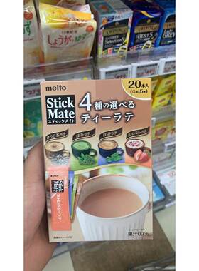 meifo北海道奶茶柠檬红茶