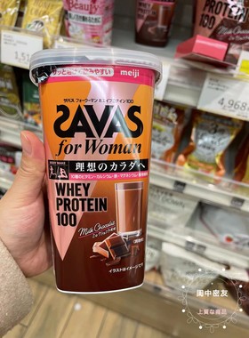 日本meiji明治SAVAS紧致低分子女性胶原蛋白低热量代餐粉