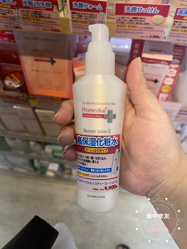 Promedial敏感肌水乳洁面