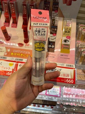 日本两用雨衣防水防汗定型睫毛膏