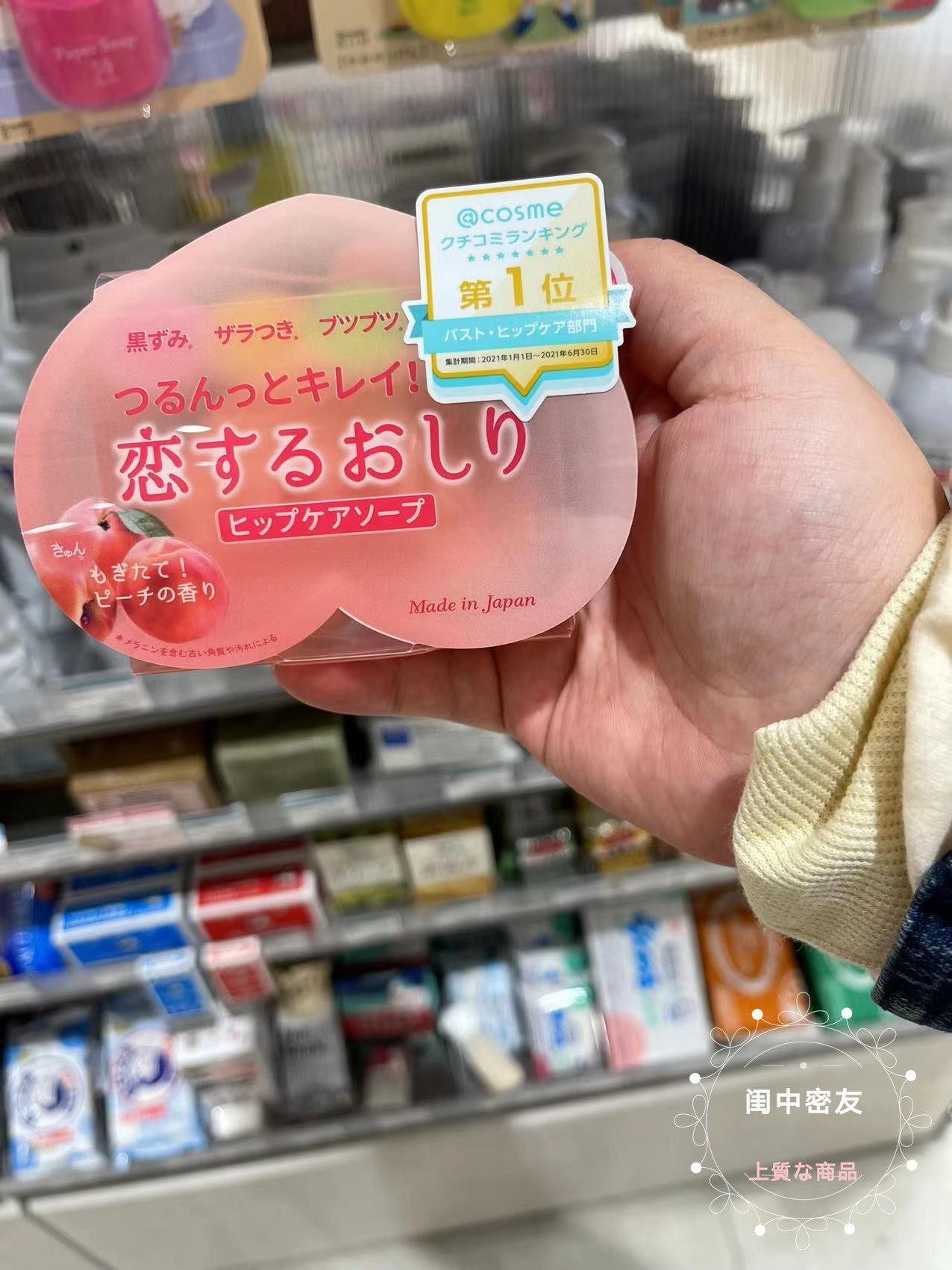 现货 日本 pelican沛丽康蜜桃美臀pp皂屁股淡化黑色素去角质香皂