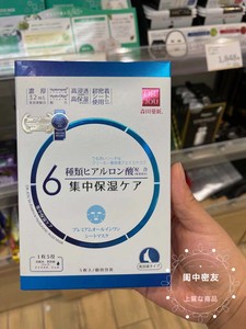 日本代购 森田 六重玻尿酸面膜系列5枚保湿 补水敏感干燥肌