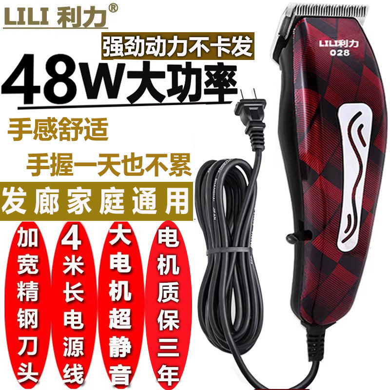 理发店插电理发器大功率发廊成人儿童电推剪家用带线剃头刀电源式