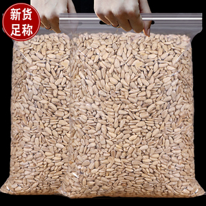 原味生葵花子仁500g去壳熟瓜子仁葵花籽仁葵瓜子烘培月饼馅料榨油