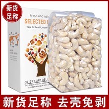 芝参堂原味生腰果500g熟腰果仁新货散装大颗烘焙坚果干果孕妇零食