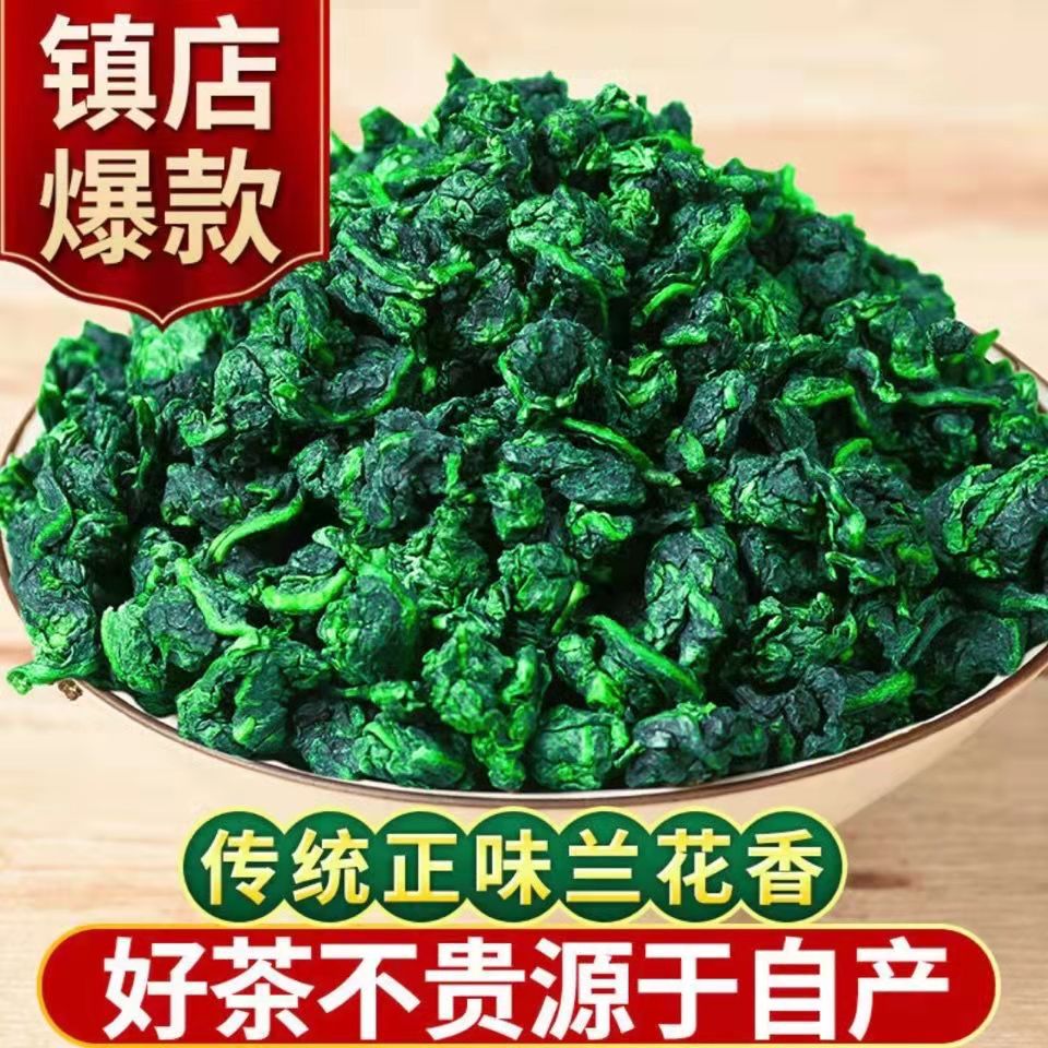 新茶安溪铁观音浓香型特级兰花香高山正品观音王茶叶乌龙茶特香