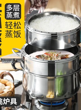 原味蒸锅家用蒸饭锅不锈钢蒸笼不串味三多层节能锅笼屉煤气灶通用