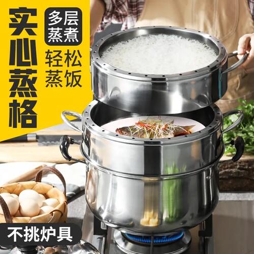 原味蒸锅家用蒸饭锅不锈钢蒸笼不串味三多层节能锅笼屉煤气灶通用