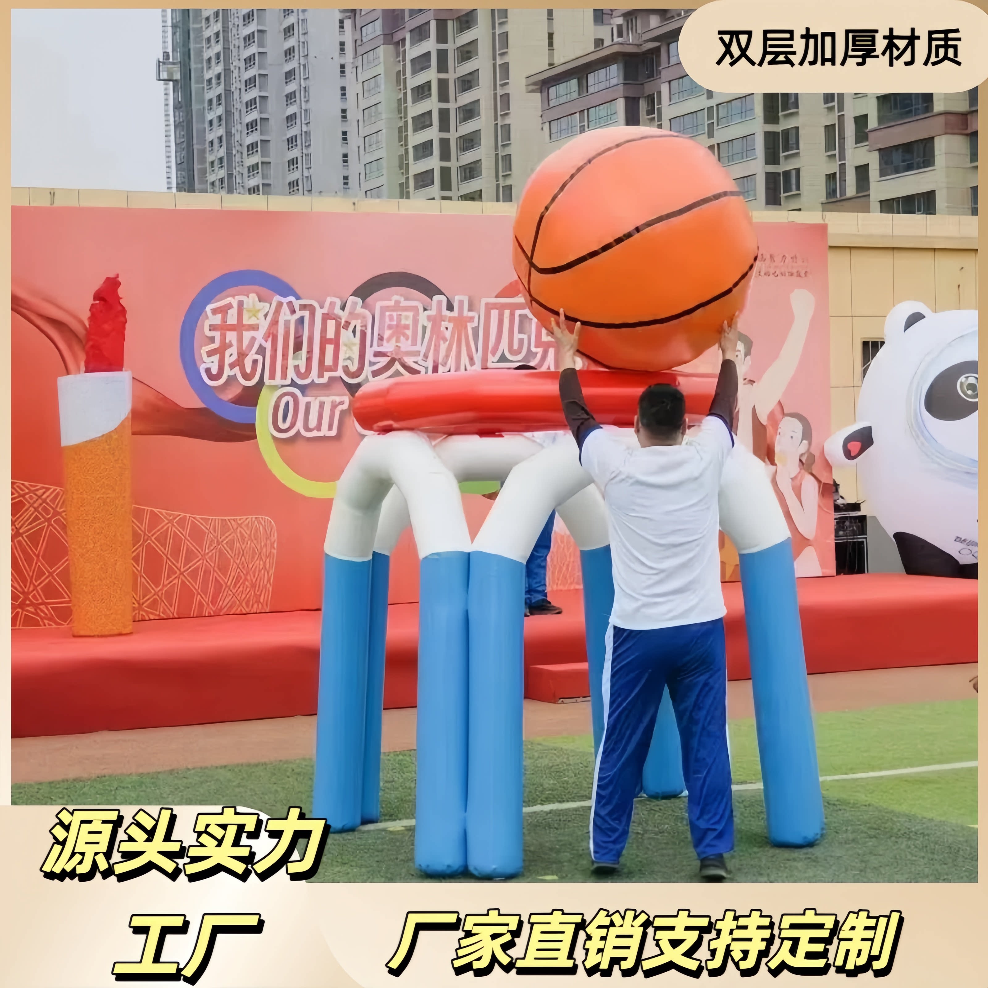 趣味运动会道具充气篮球架投篮框