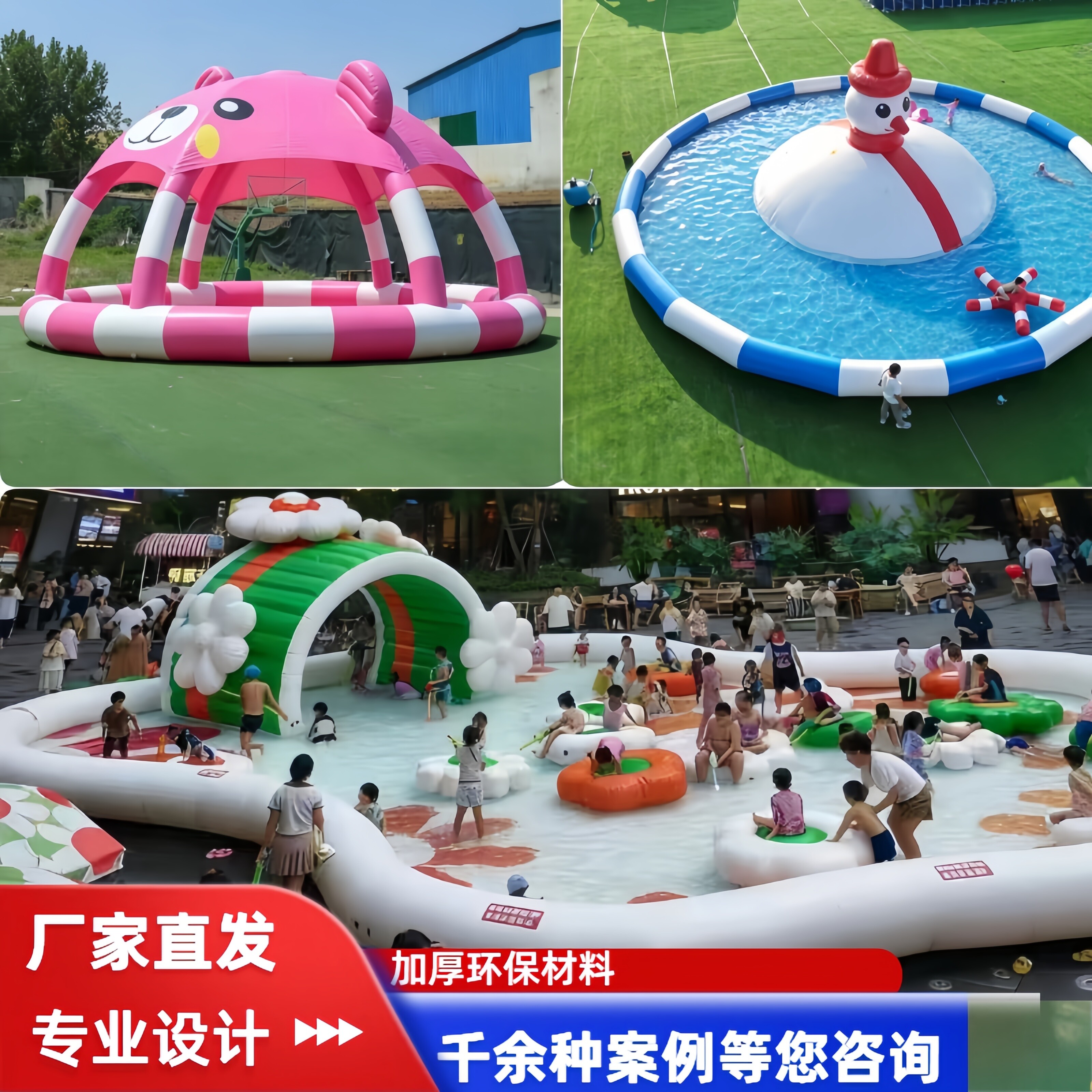 定制充气遮阳帐篷儿童戏水泳池