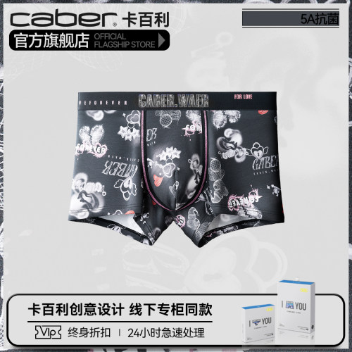 卡百利冰丝网纱内裤男冰感四角裤
